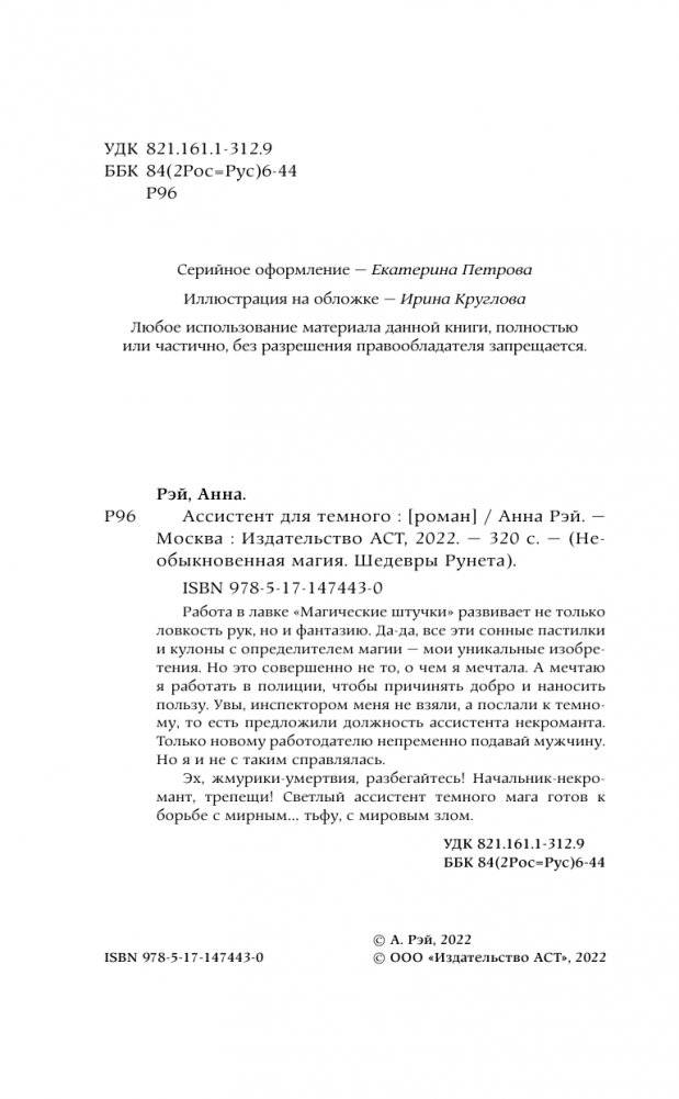 Ассистент для темного фото книги 5