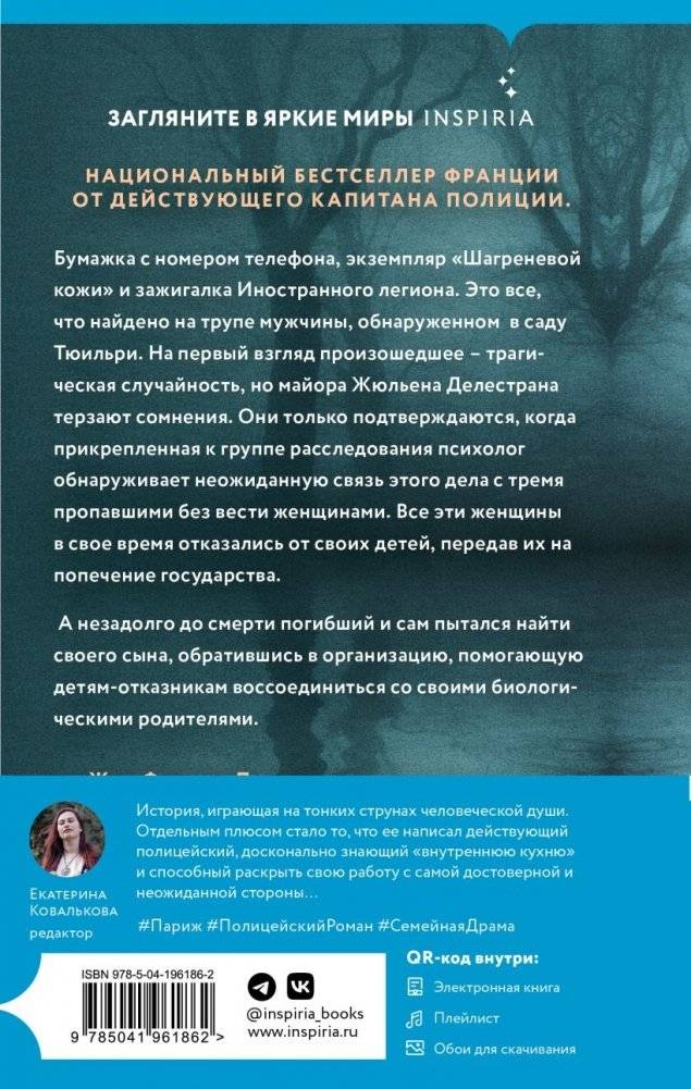 Невидимые узы фото книги 2