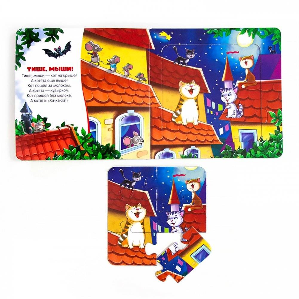 Книга-пазл. Жили у бабуси фото книги 4