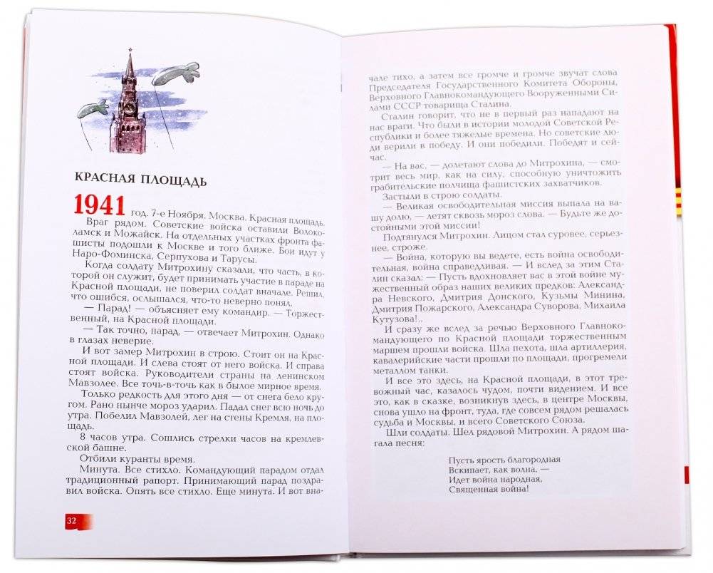 Московская битва (1941-1942). Подарочное издание фото книги 3