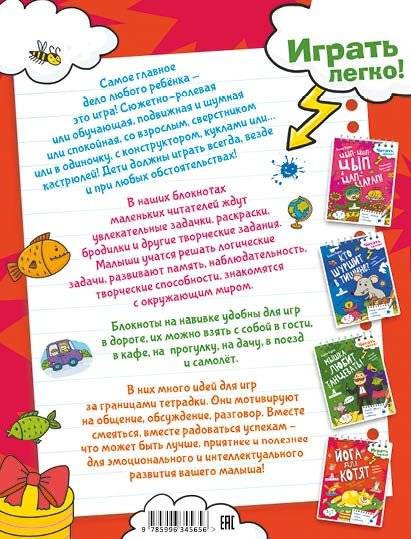 Йога для котят. Читаем, считаем, играем фото книги 6