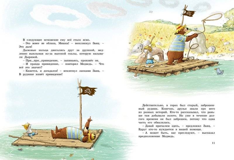 Новые сказки волшебного леса фото книги 4