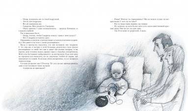 Оскар и розовая дама фото книги 4