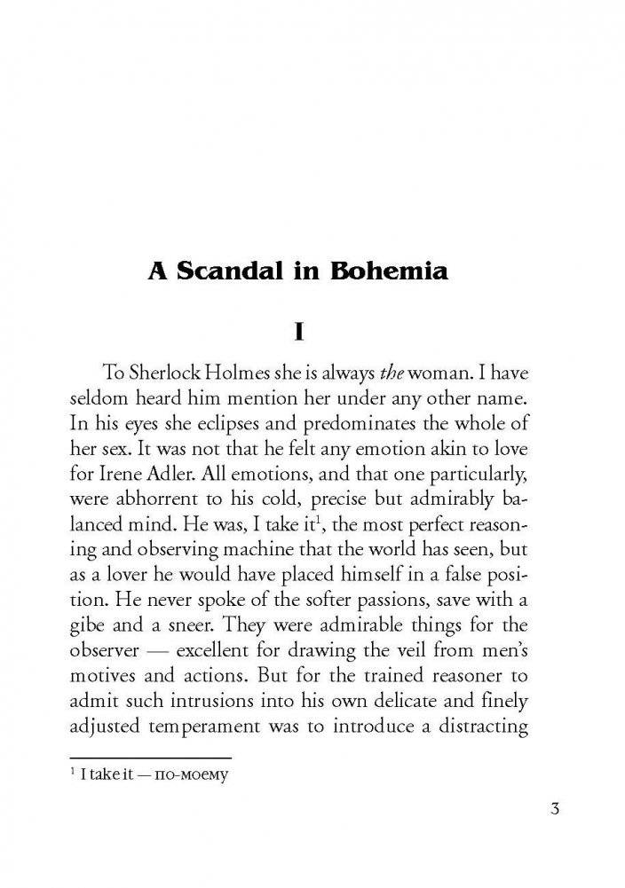 Приключения Шерлока Холмса. На английском языке фото книги 3