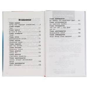 Питер Пэн фото книги 2