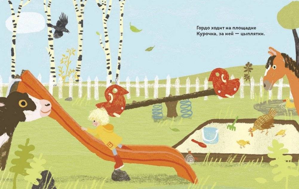 У козы теперь козленок! фото книги 4