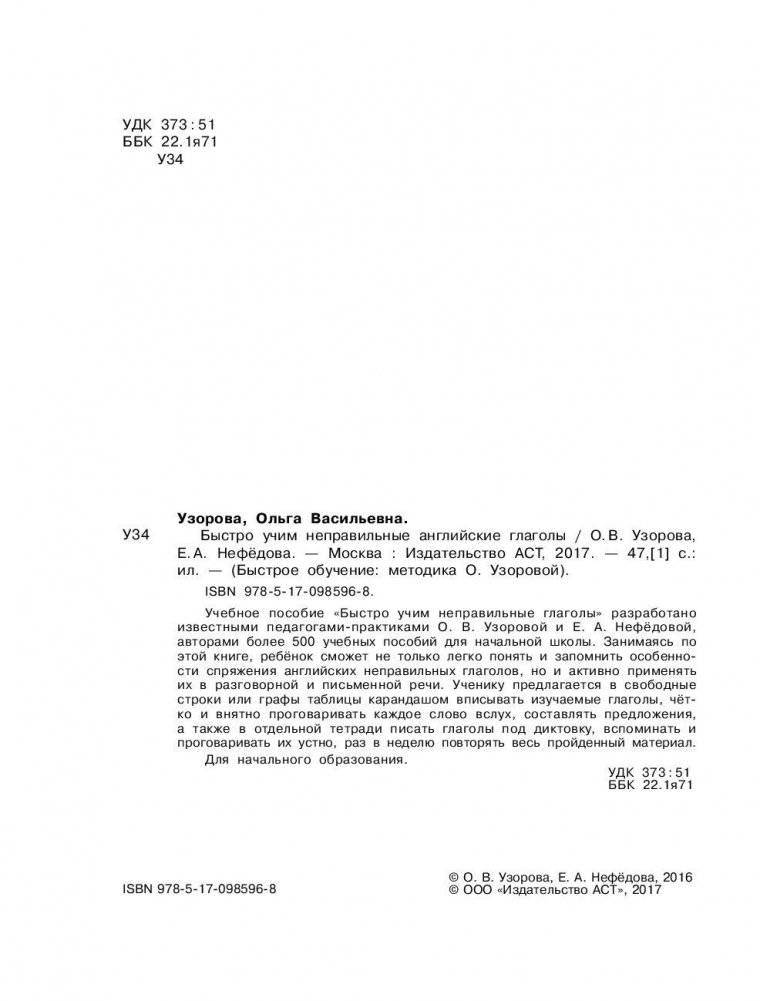 Детство Тёмы фото книги 3