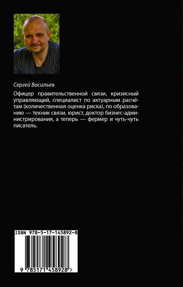 Сталь императора фото книги 2