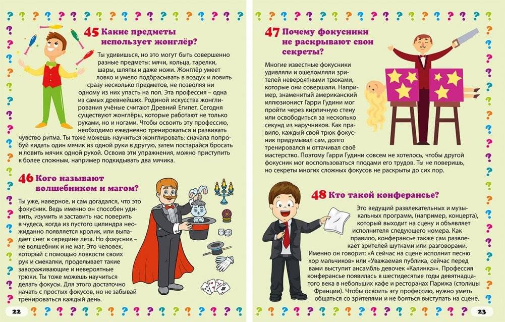 Такие разные профессии. Энциклопедия маленького почемучки фото книги 3