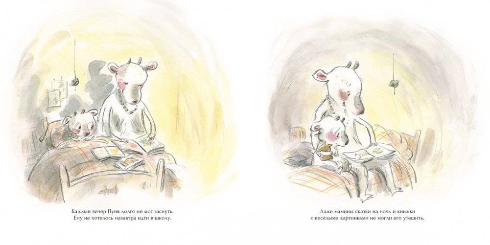 Как Пуня хулиганов победил фото книги 4