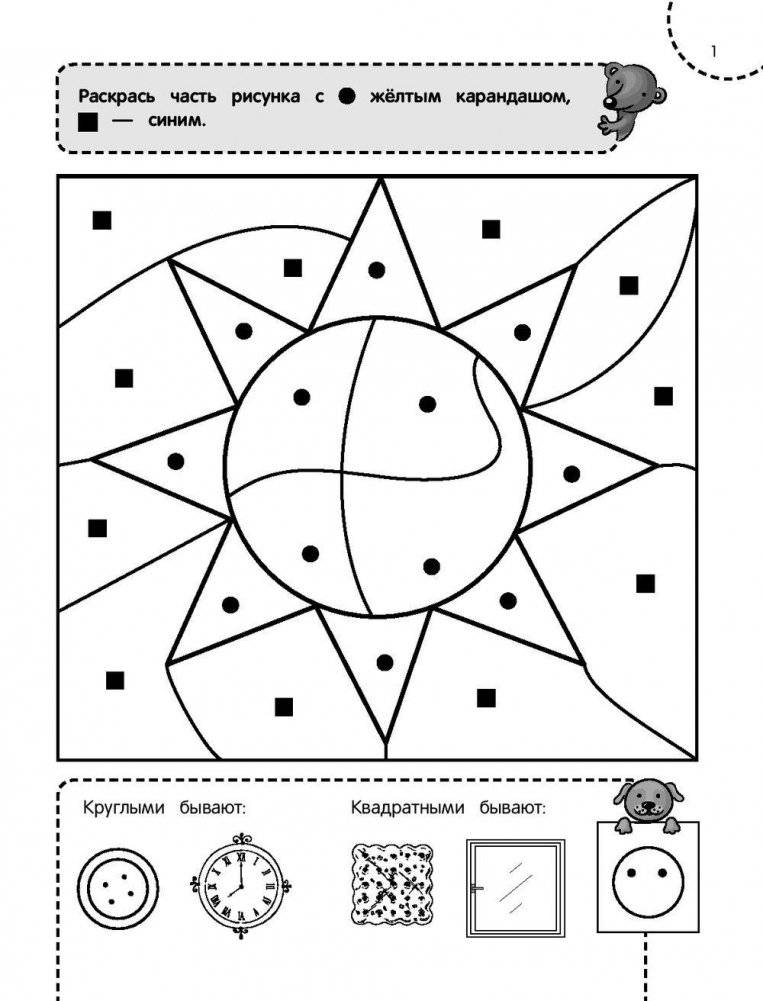 Раскраска-тренажер. Для детей 3-4 лет фото книги 2