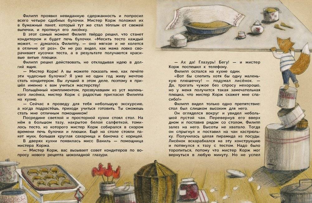 Не сердись мамочка фото книги 2