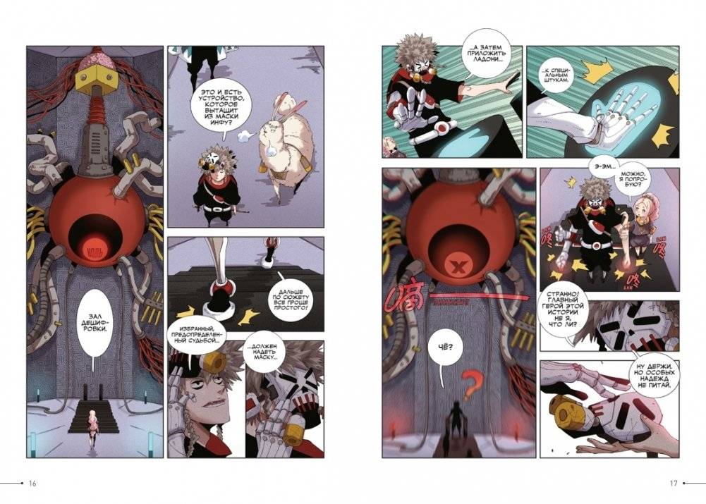 Последнее слово мира. Книга 2 фото книги 4