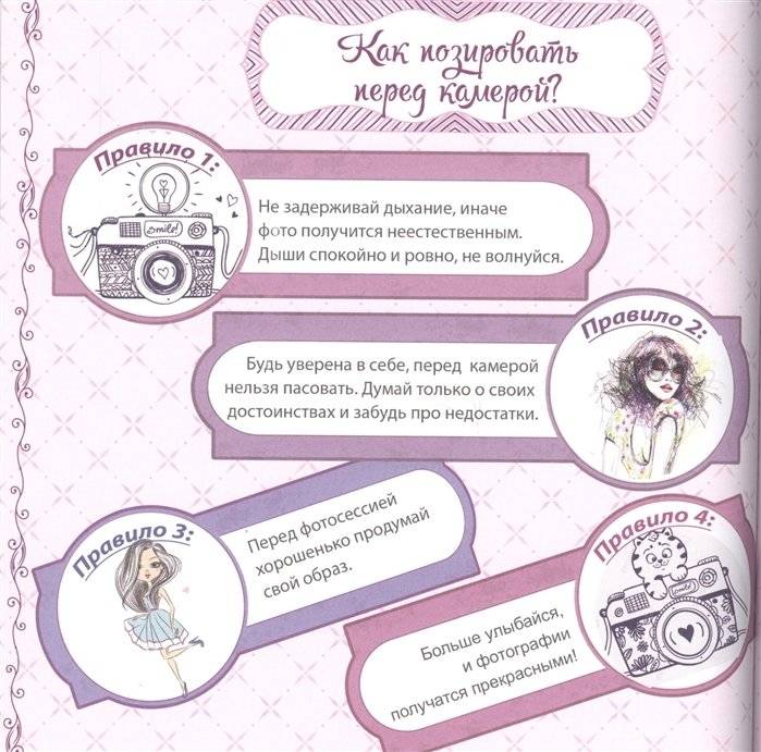 Суперальбом для девочек фото книги 5