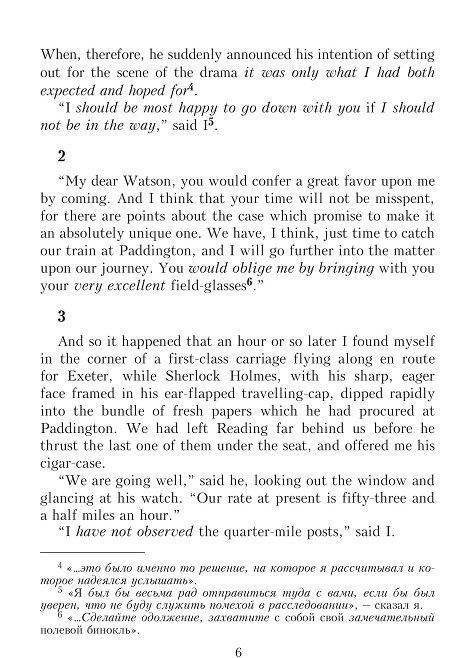 Silver Blaze. Книга для изучения английского языка с комментариями, упражнениями и словарем фото книги 5