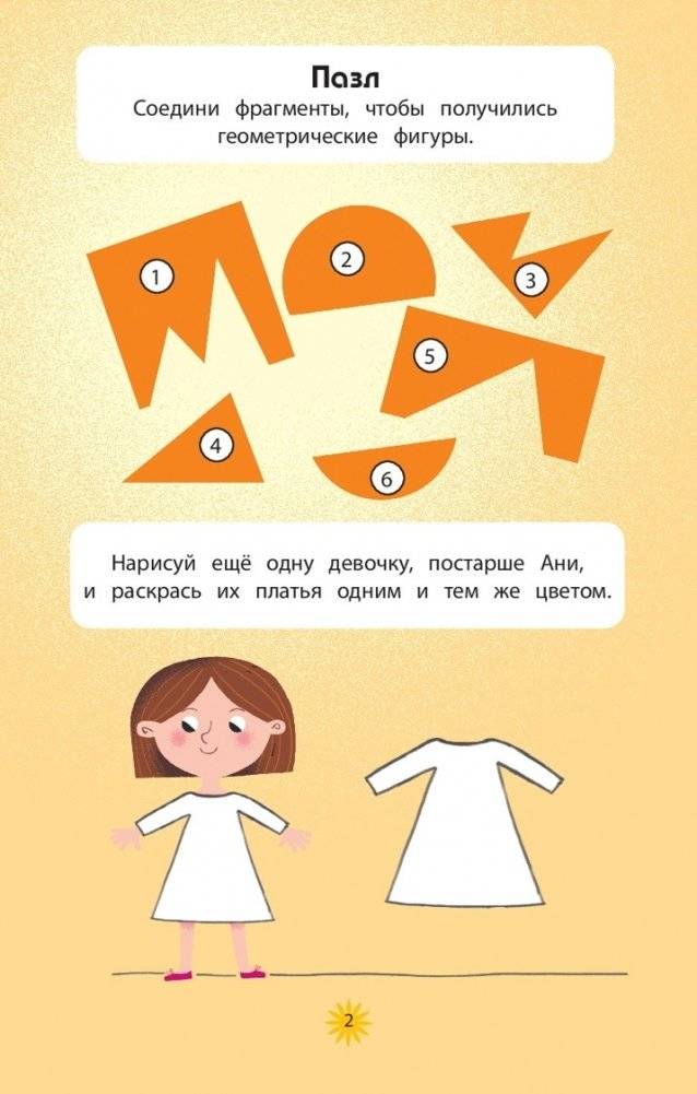 Веселье в городе фото книги 3