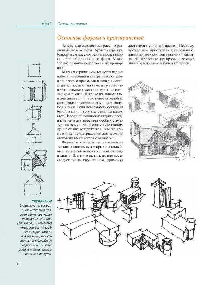 Архитектурный скетчинг фото книги 9