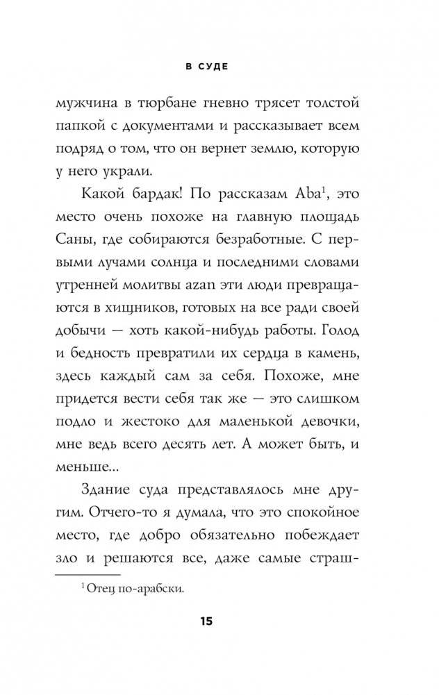 Мне 10 лет, и я разведена фото книги 2