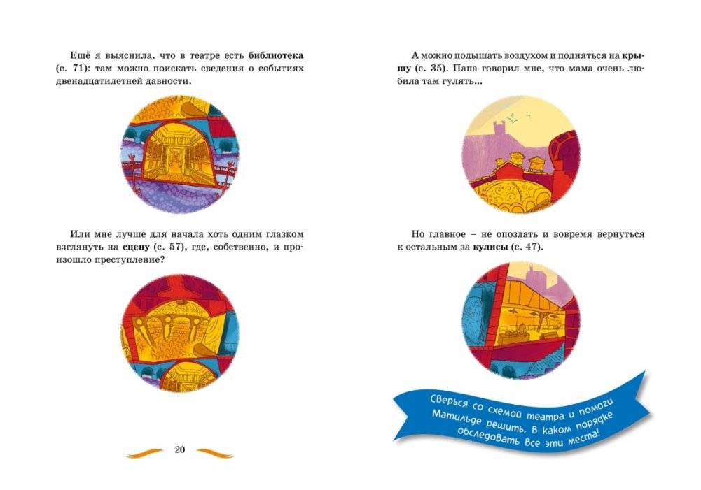 Тайны и загадки. Призраки Парижской оперы фото книги 4