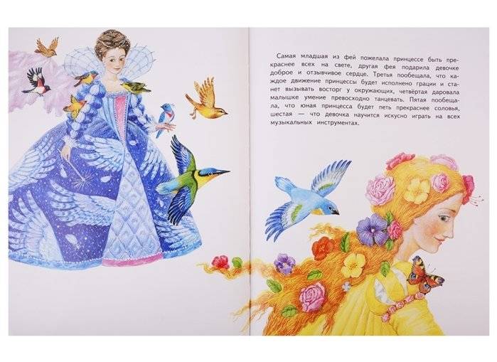 Самые любимые сказки про принцесс фото книги 5