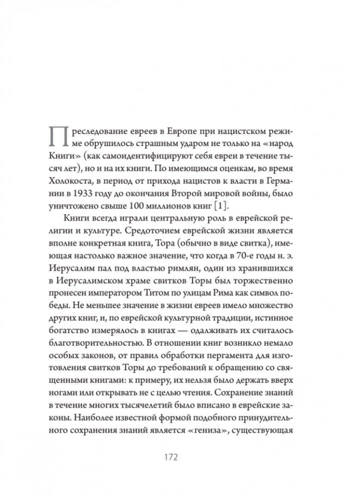 Сожжение книг фото книги 8