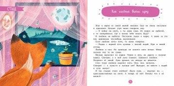 Компас эмоций: злость. Сборник сказок для развития эмоционального интеллекта фото книги 6