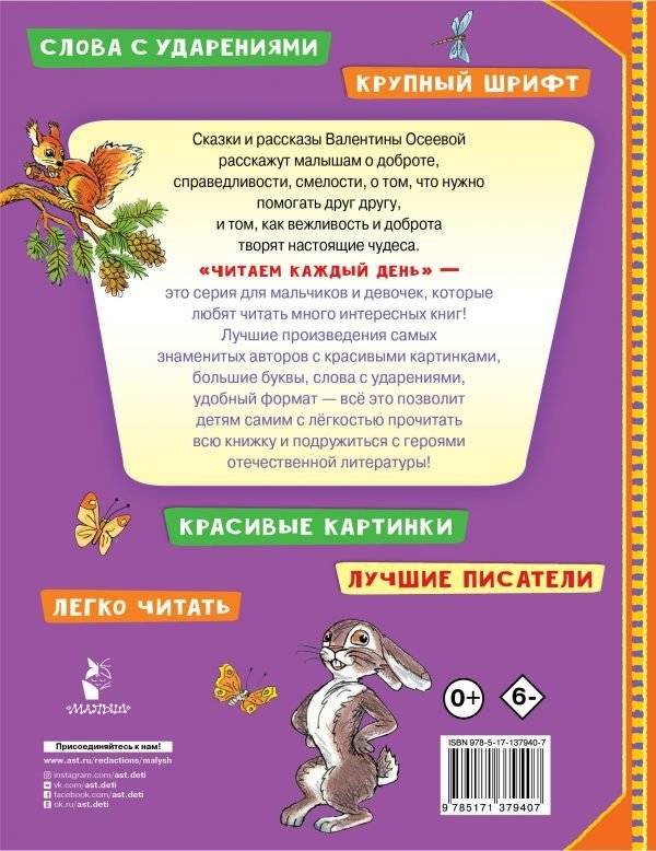 Волшебное слово фото книги 2