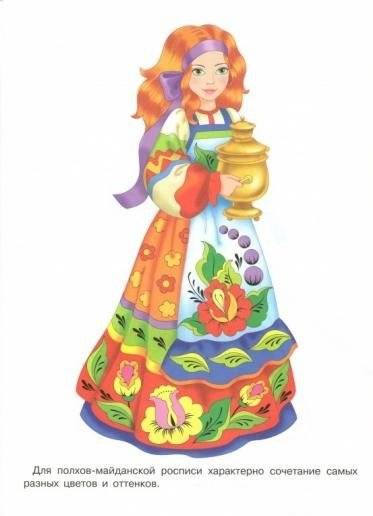 Раскраска "Народные узоры. Полхов-майданская роспись" фото книги 6