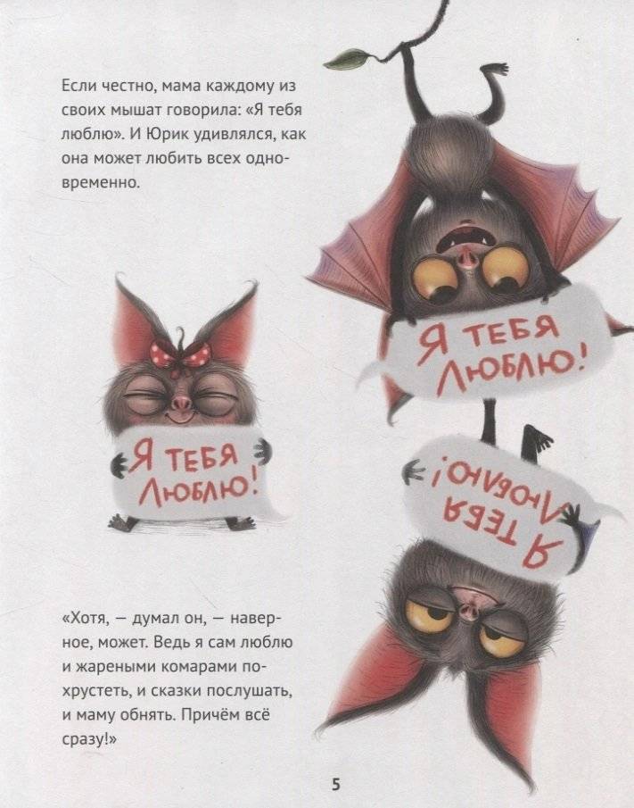 Лучший для мамы фото книги 5