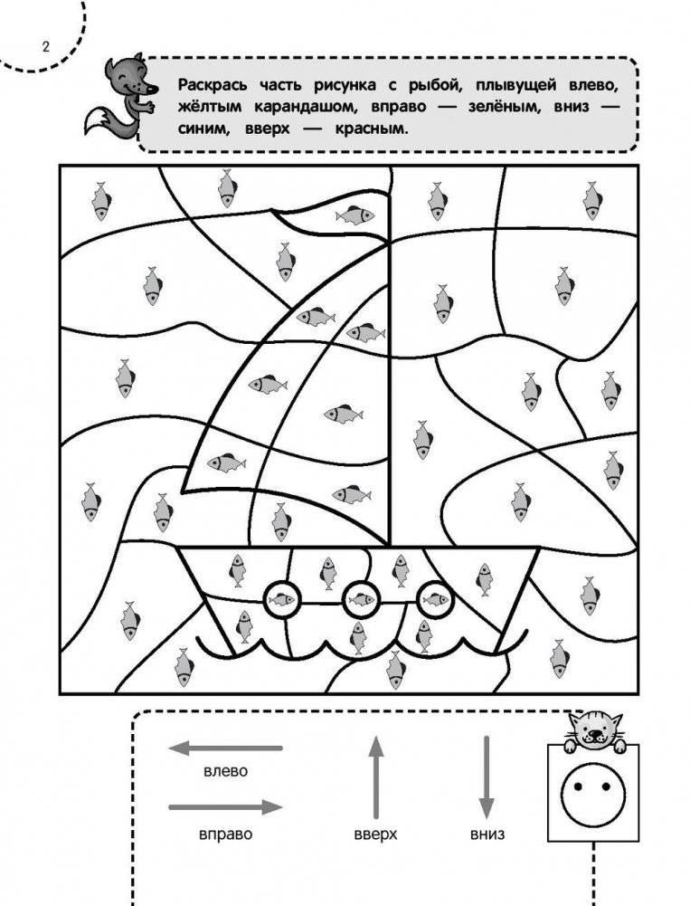 Раскраска-тренажер. Для детей 5-6 лет фото книги 3