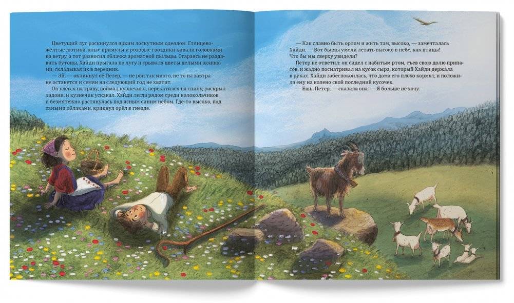 Хайди фото книги 6