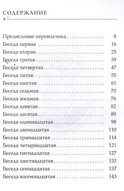 Бхагавад-Гита. Песнь Господня фото книги 3