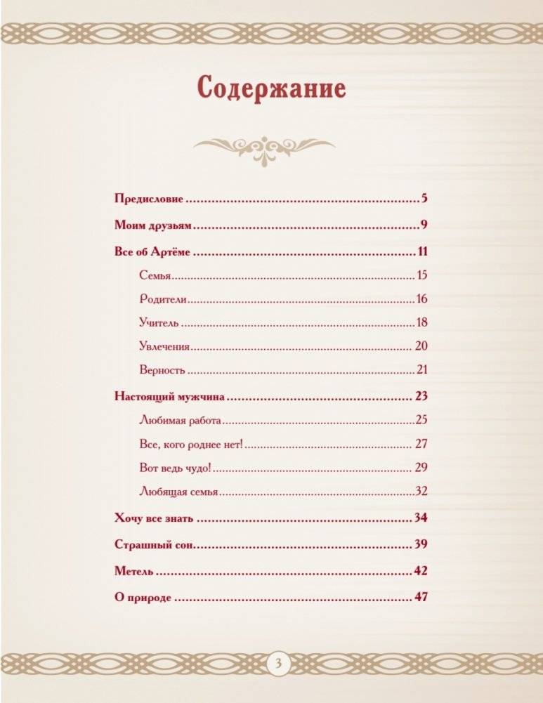 Всё начинается с детства. Рассказы в стихах фото книги 2