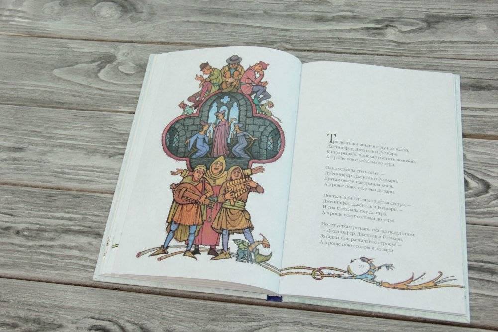 Легенды старой Англии фото книги 5