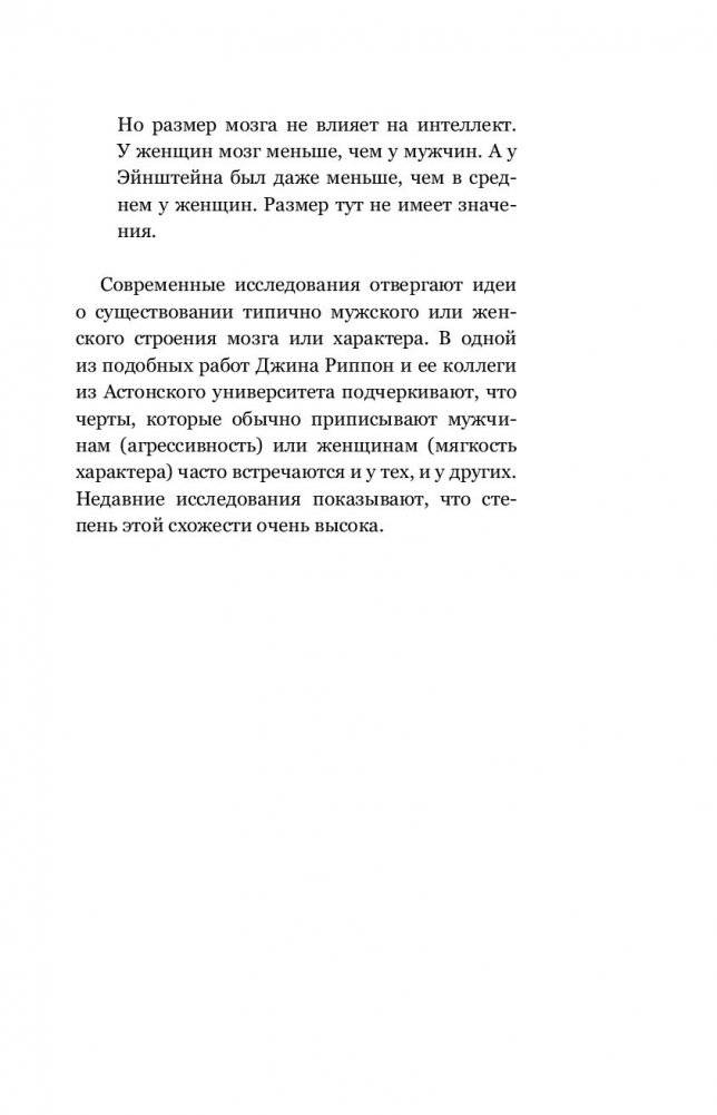 Женская власть фото книги 12