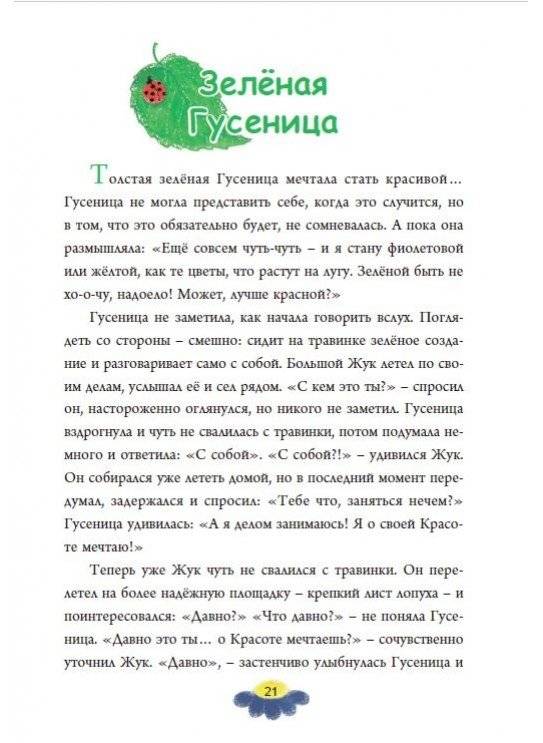 Живет на свете счастье фото книги 5