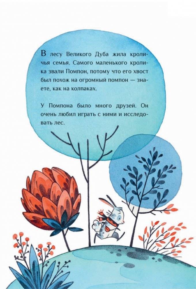 Ты такой, какой есть... фото книги 5