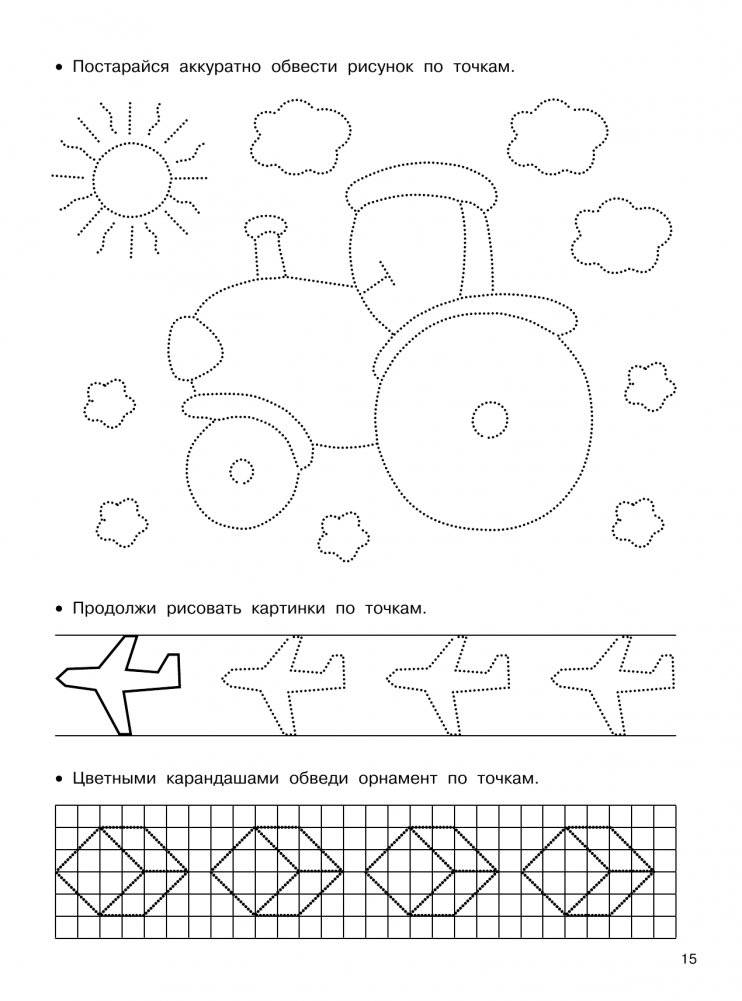 Полный курс обучающих занятий. 3-4 года фото книги 16