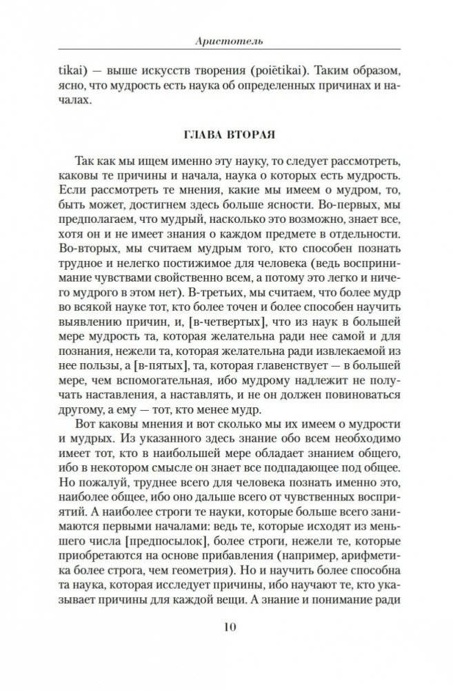 Малое собрание сочинений фото книги 9