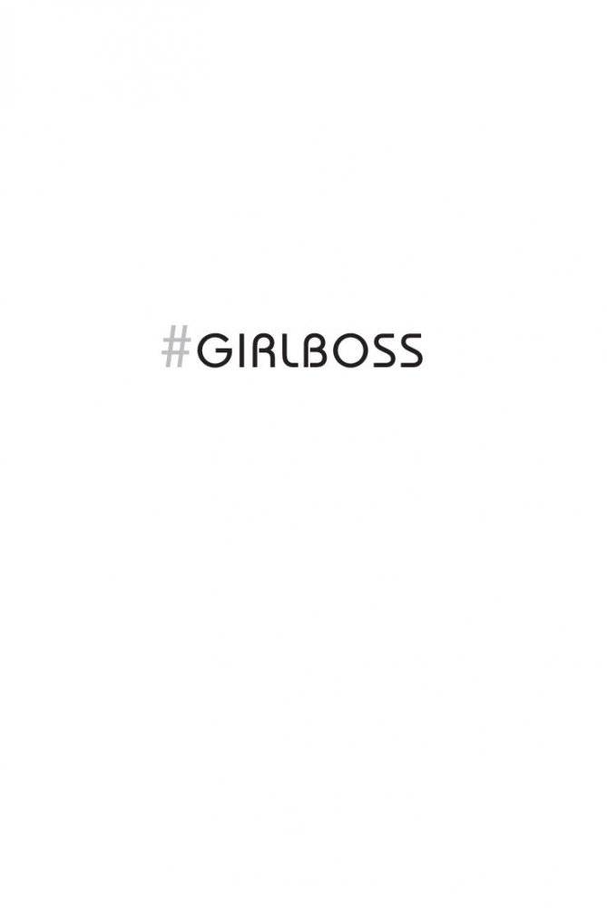#Girlboss. Как я создала миллионный бизнес, не имея денег, офиса и высшего образования фото книги 8