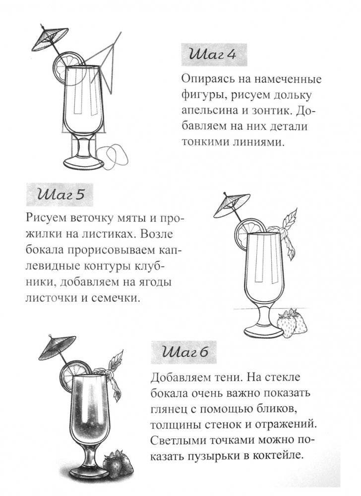 Скетчбук А5 Уроки рисования по шагам. Рисуем реалистично фото книги 5