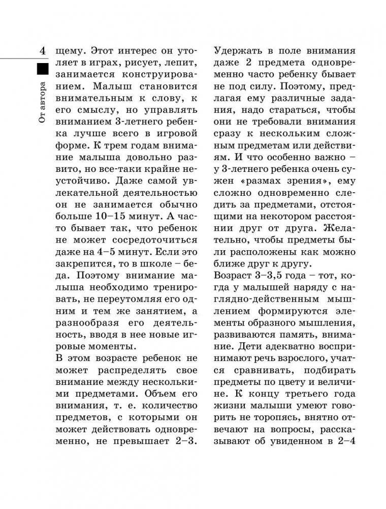 Шахматы для самых маленьких фото книги 3