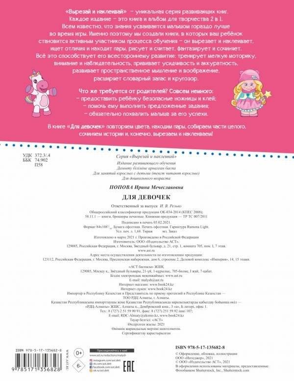 Для девочек фото книги 2