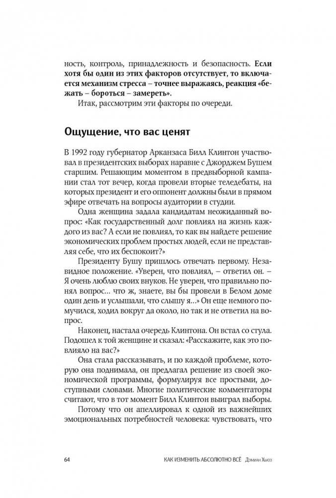 Как изменить абсолютно все фото книги 5