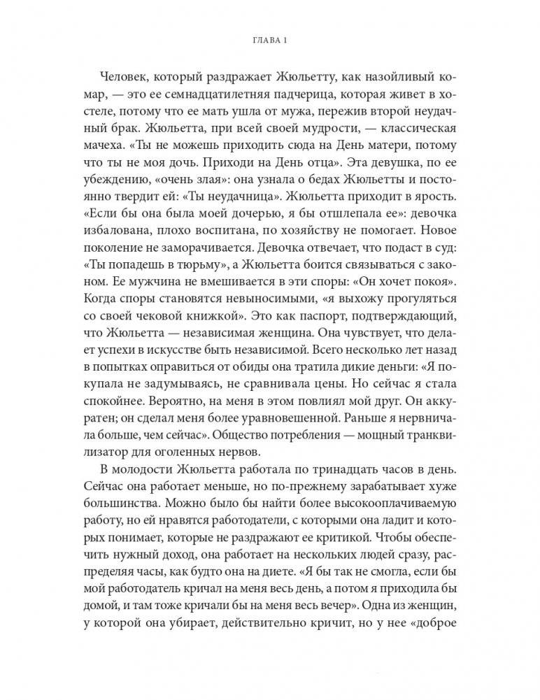 Интимная история человечества фото книги 13