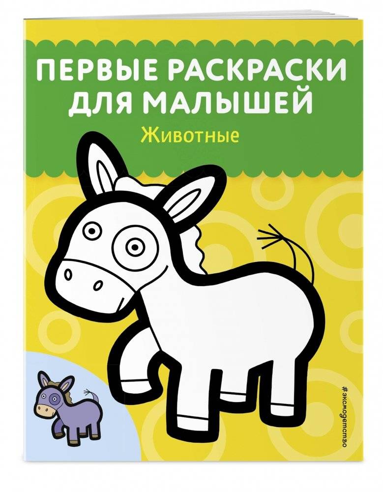 Животные фото книги 2