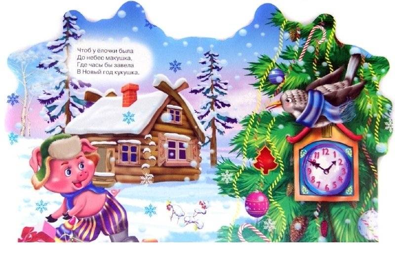 Письмо Дедушке Морозу фото книги 2