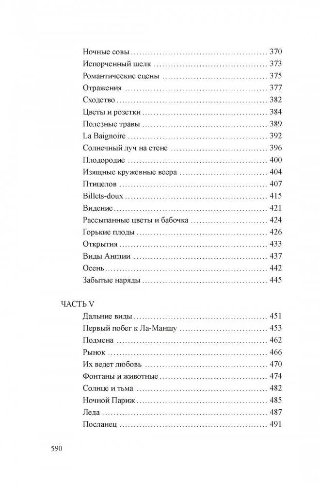 Игра в прятки фото книги 5