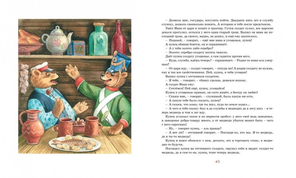 Волшебное кольцо фото книги 5