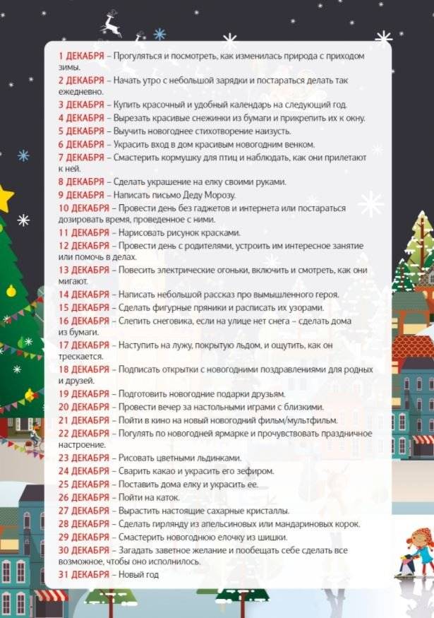 С Новым годом! Адвент-календарь с заданиями под стирающимся слоем фото книги 4